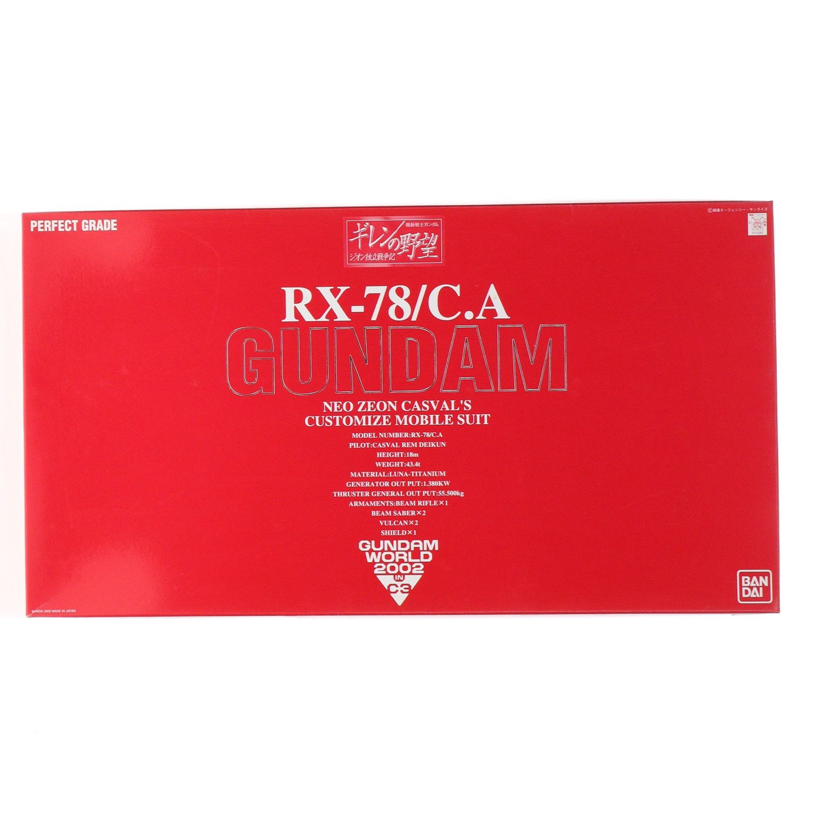 ガンダムワールド2002 in C 3 PG 1 60 RX 78 A キャスバル ガンダム エクストラフィニッシュバージョン 機動戦士ガンダム ギレンの野望 ジオン独立戦争記 プラモデル 0113695 バンダイ