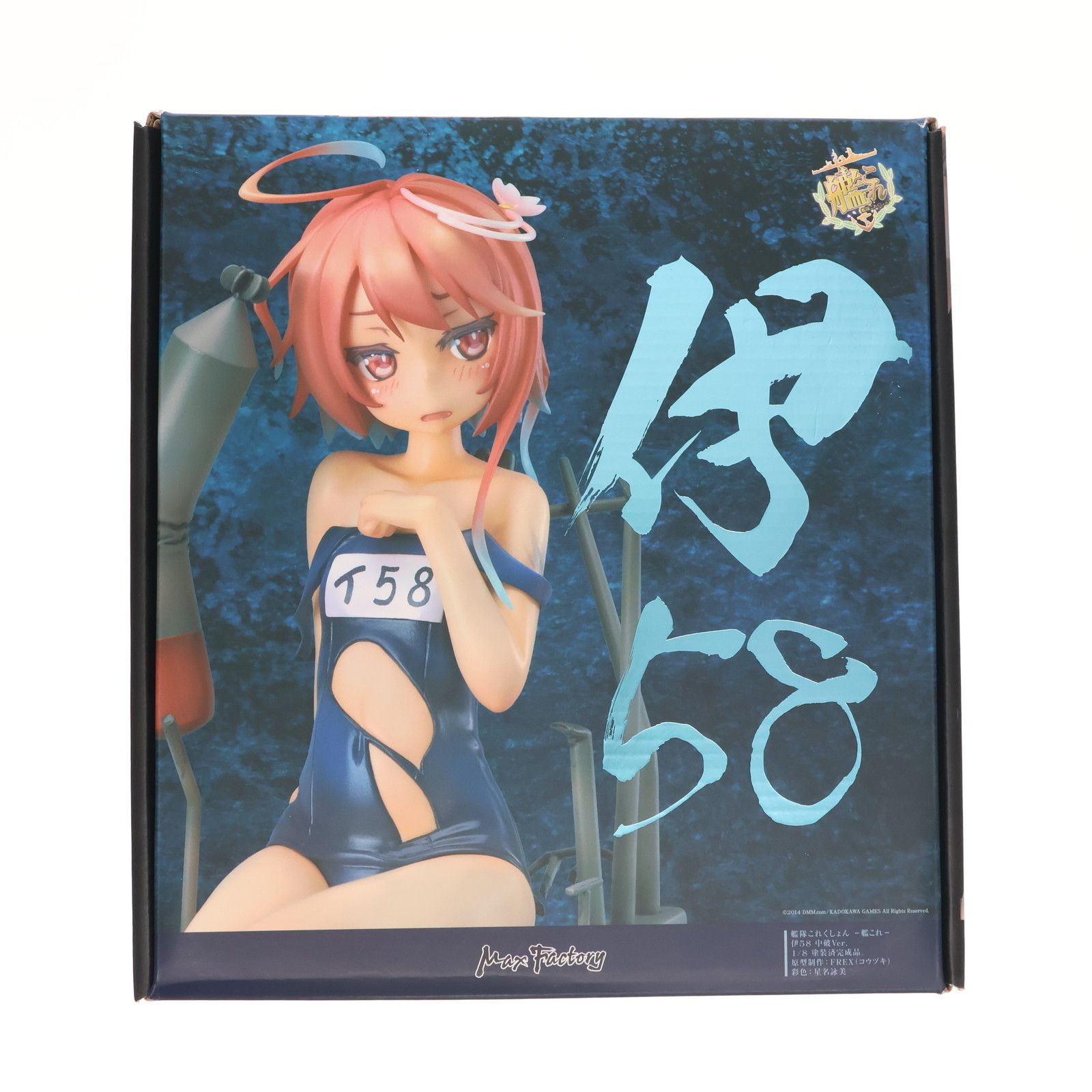 伊58 中破Ver. 艦隊これくしょん -艦これ- 1/8 完成品 フィギュア