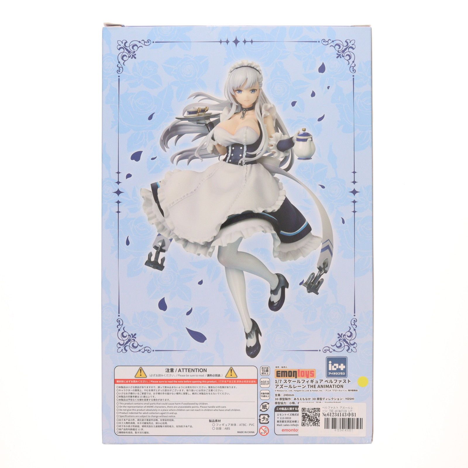 ベルファスト アズールレーン THE ANIMATION 1/7 完成品 フィギュア 絵