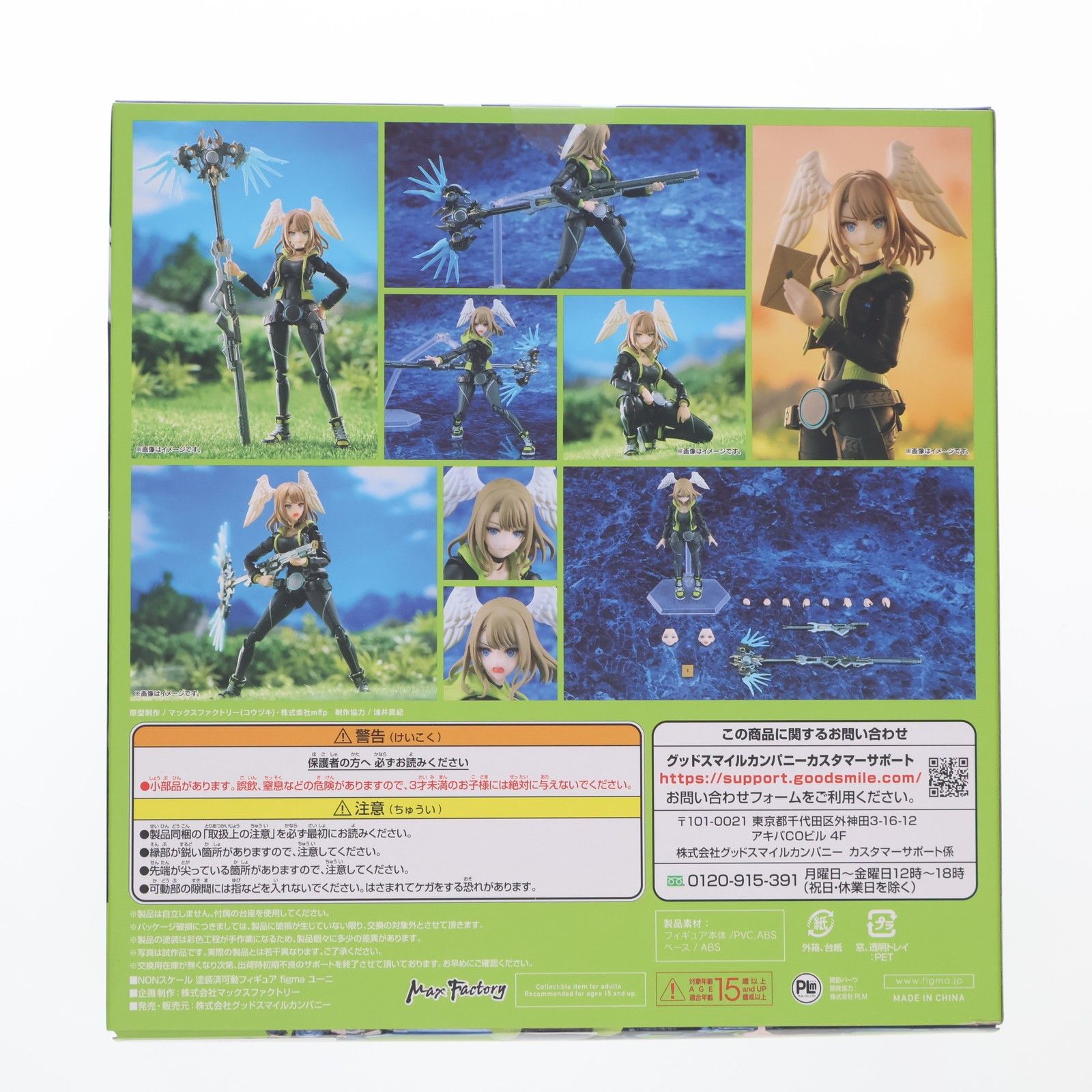 figma(フィグマ) 635 ユーニ ゼノブレイド3 完成品 可動フィギュア