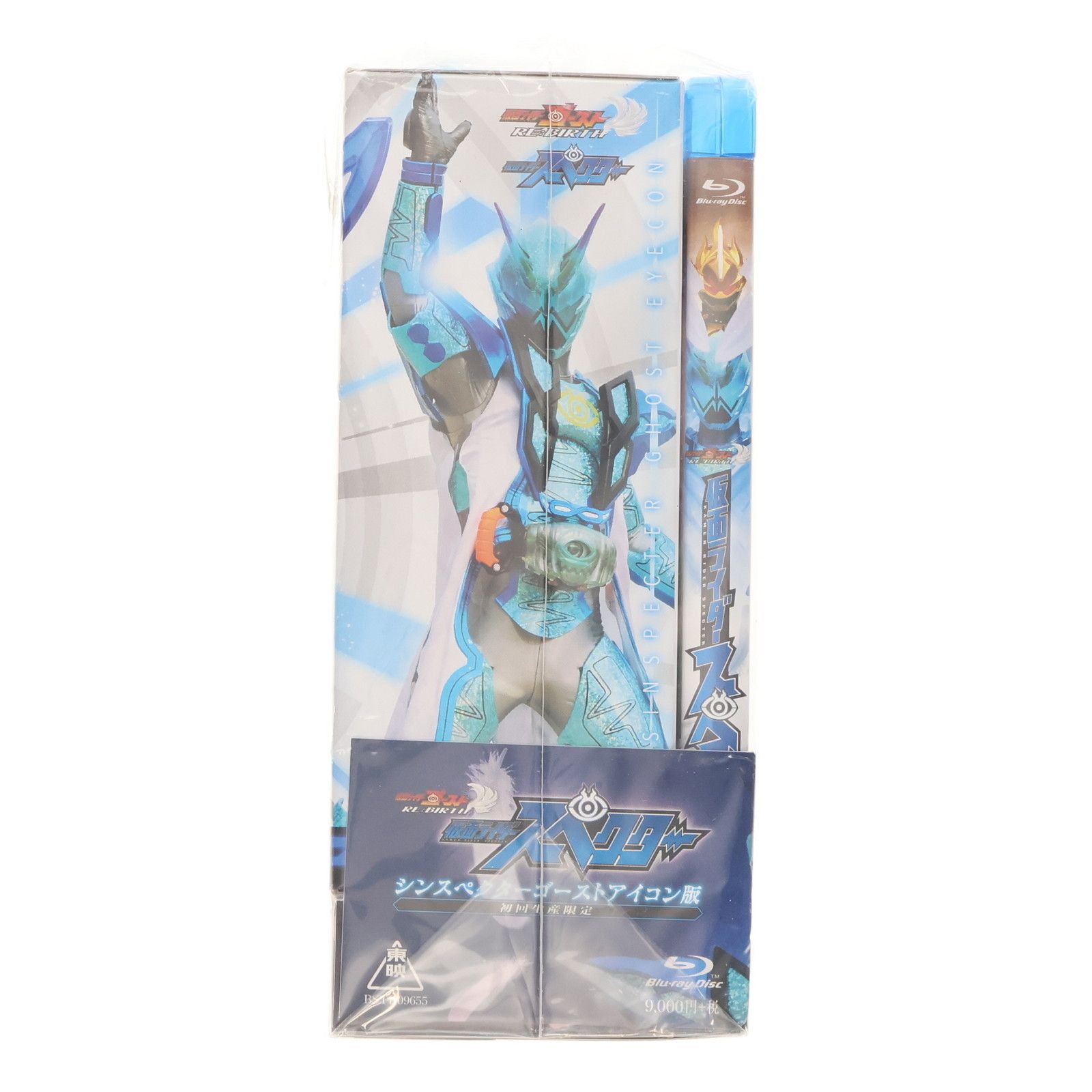 Blu ray ゴーストRE BIRTH 仮面ライダースペクター シンスペクターゴーストアイコン版 初回生産 完成トイ BSTD 09655 東映