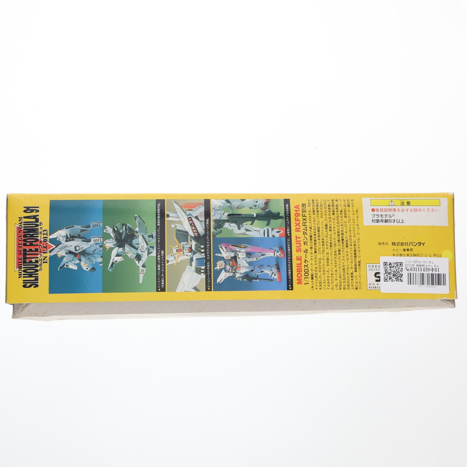 1/100 RXF91A ガンダムRXF91改 機動戦士ガンダム シルエット