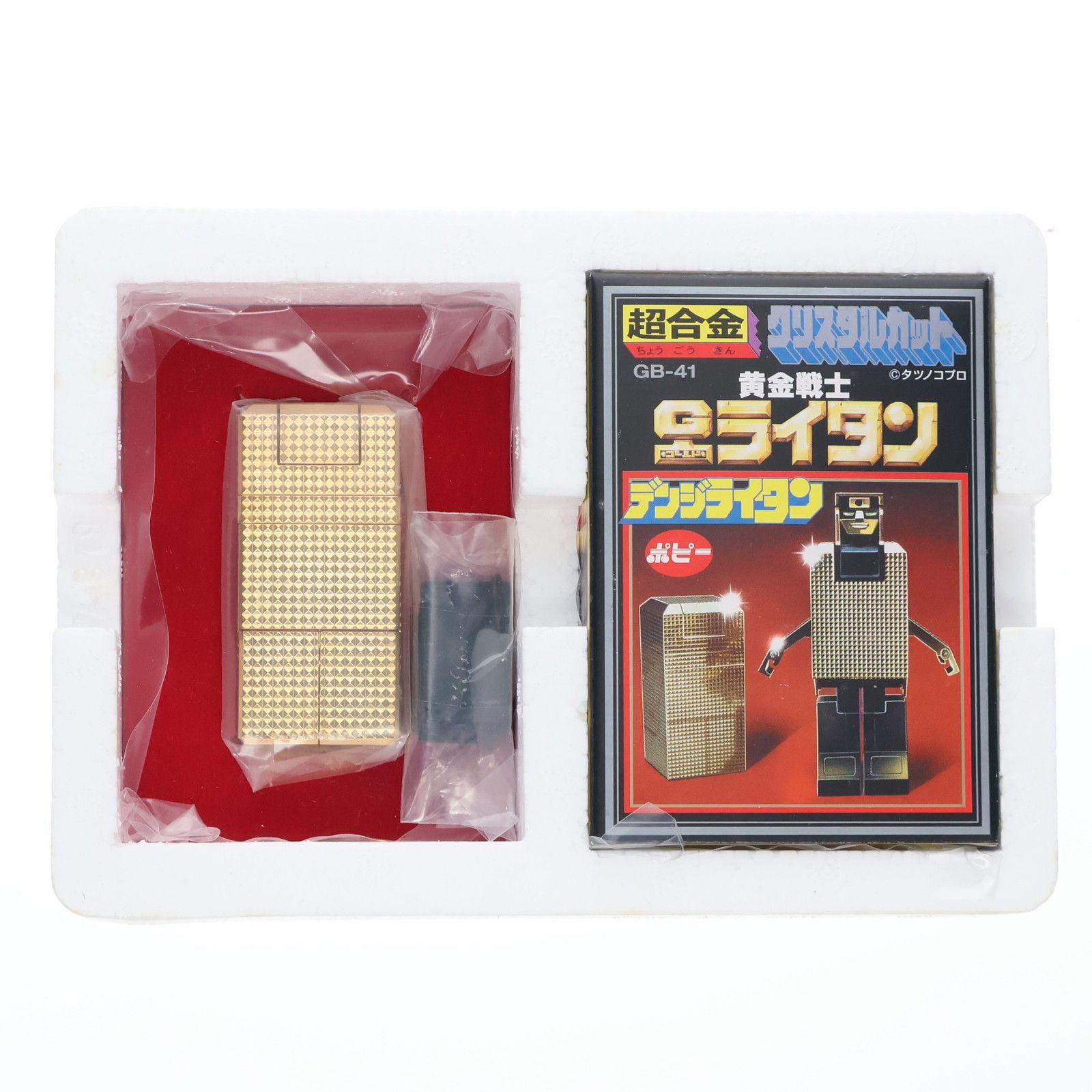 超合金 GB-41 デンジライタン 復刻版 黄金戦士ゴールドライタン 完成