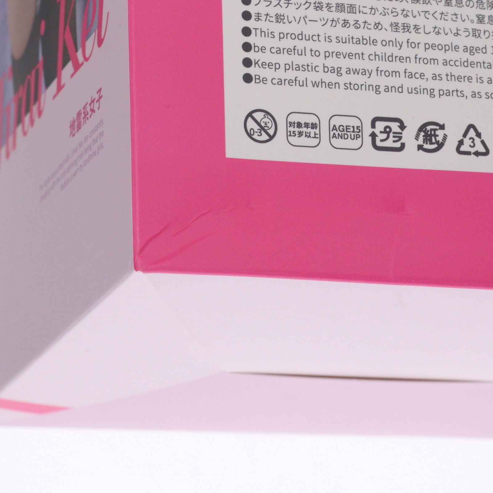 オリジナルキャラクター 地雷ちゃん 1/6 完成品 フィギュア DIGIGIRL