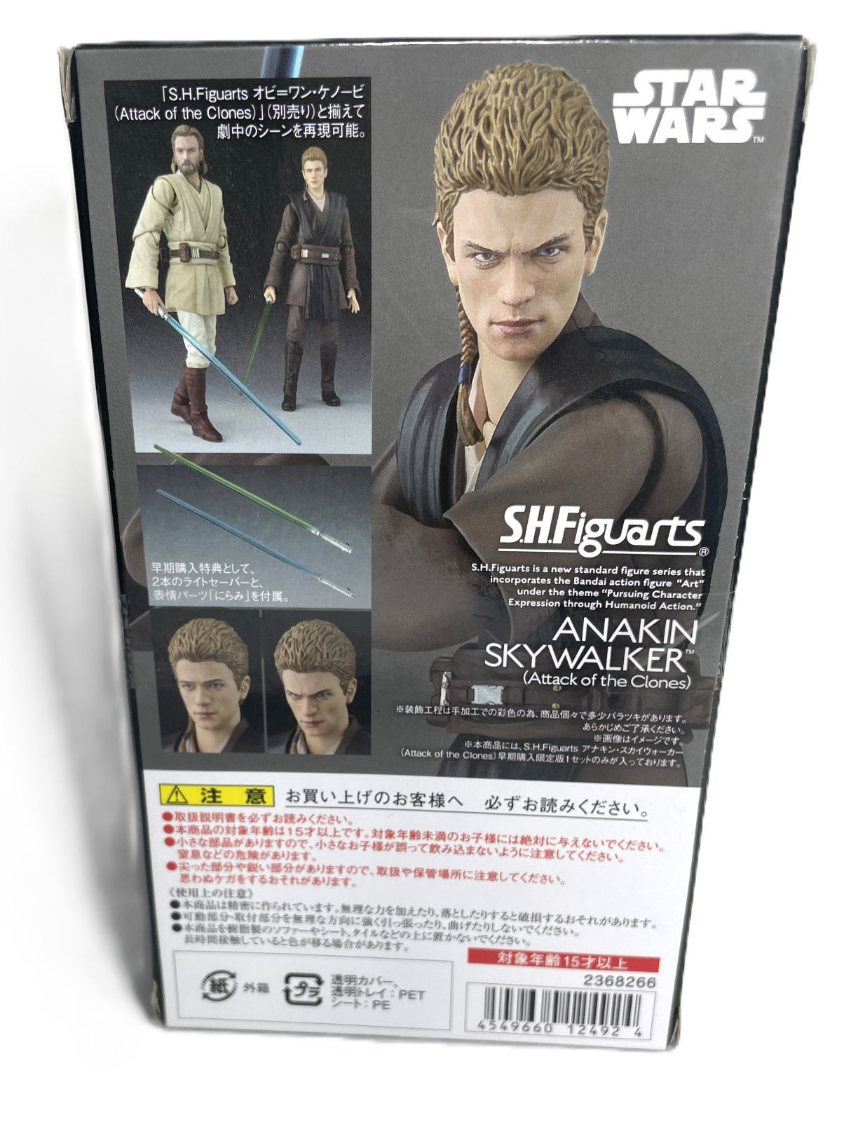 S H Figuarts アナキン スカイウォーカー ATTACK OF THE CLONES 早期 版 特典頭部＆ライトセーバー付 STAR WARS