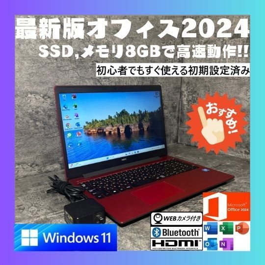 NMk1203 初期設定済み最新オフィス2024ワード・エクセルすぐ使える一体型 NMk1203 初期設定済み最新オフィス2024ワード・エクセルすぐ使える一体型