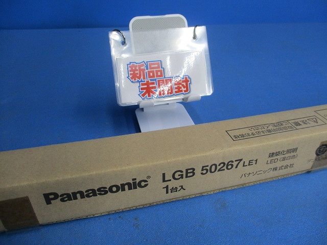 LEDベーシックライン照明 温白色(新品未開梱) LGB50267LE1