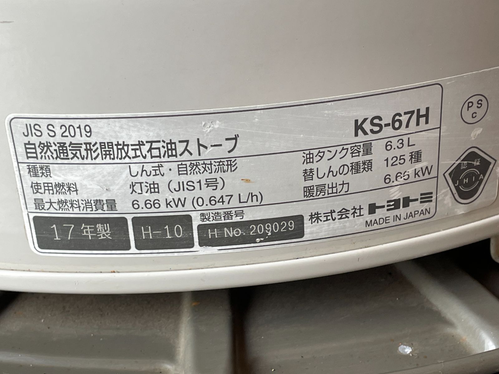 ストーブ キャンプ 対流型 トヨトミ 暖房 石油ストーブ 焼き芋 送料