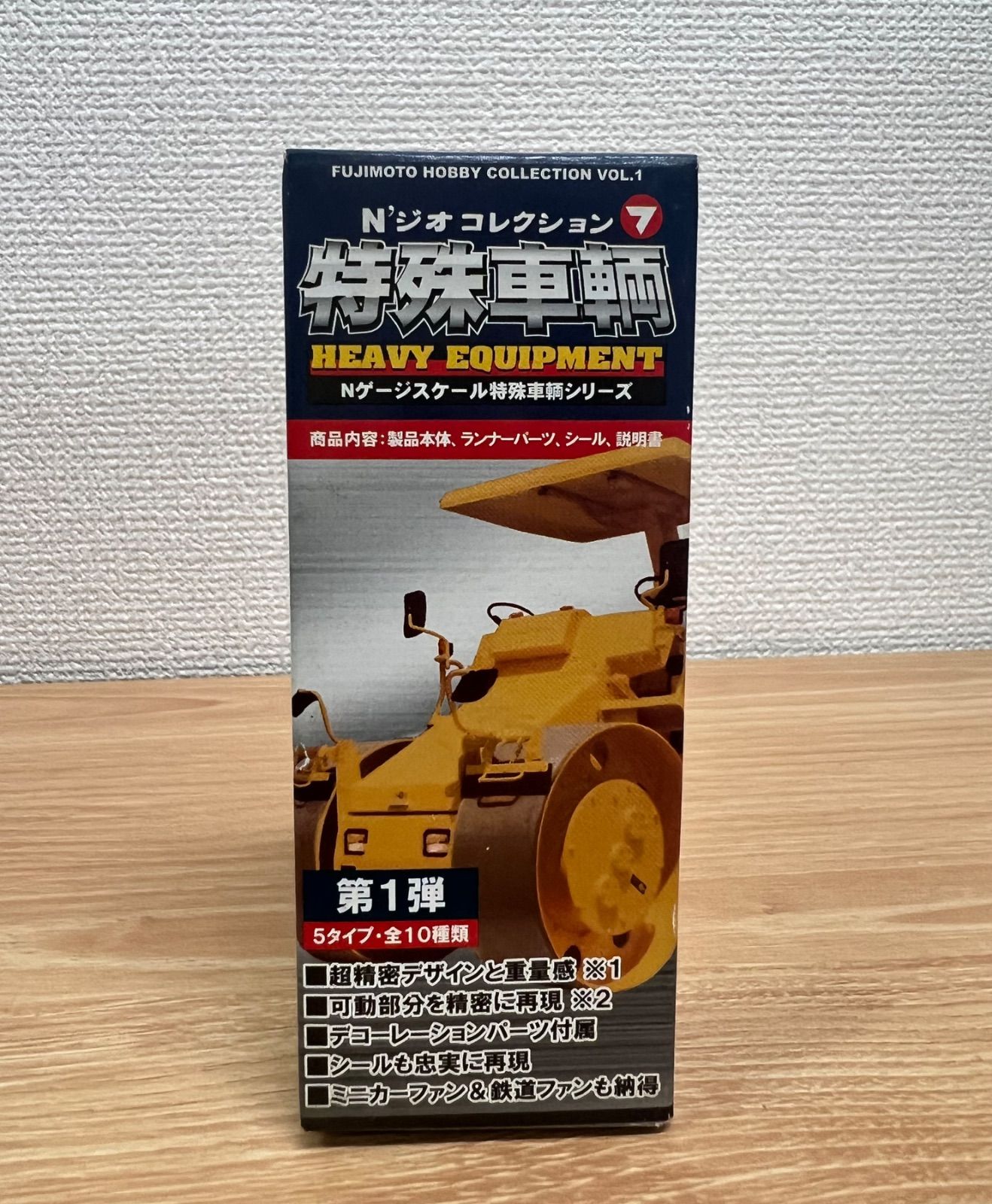 新品、未開封品】FUJIMOTO HOBBY N'ジオコレクション 特殊車輌 第1弾 N