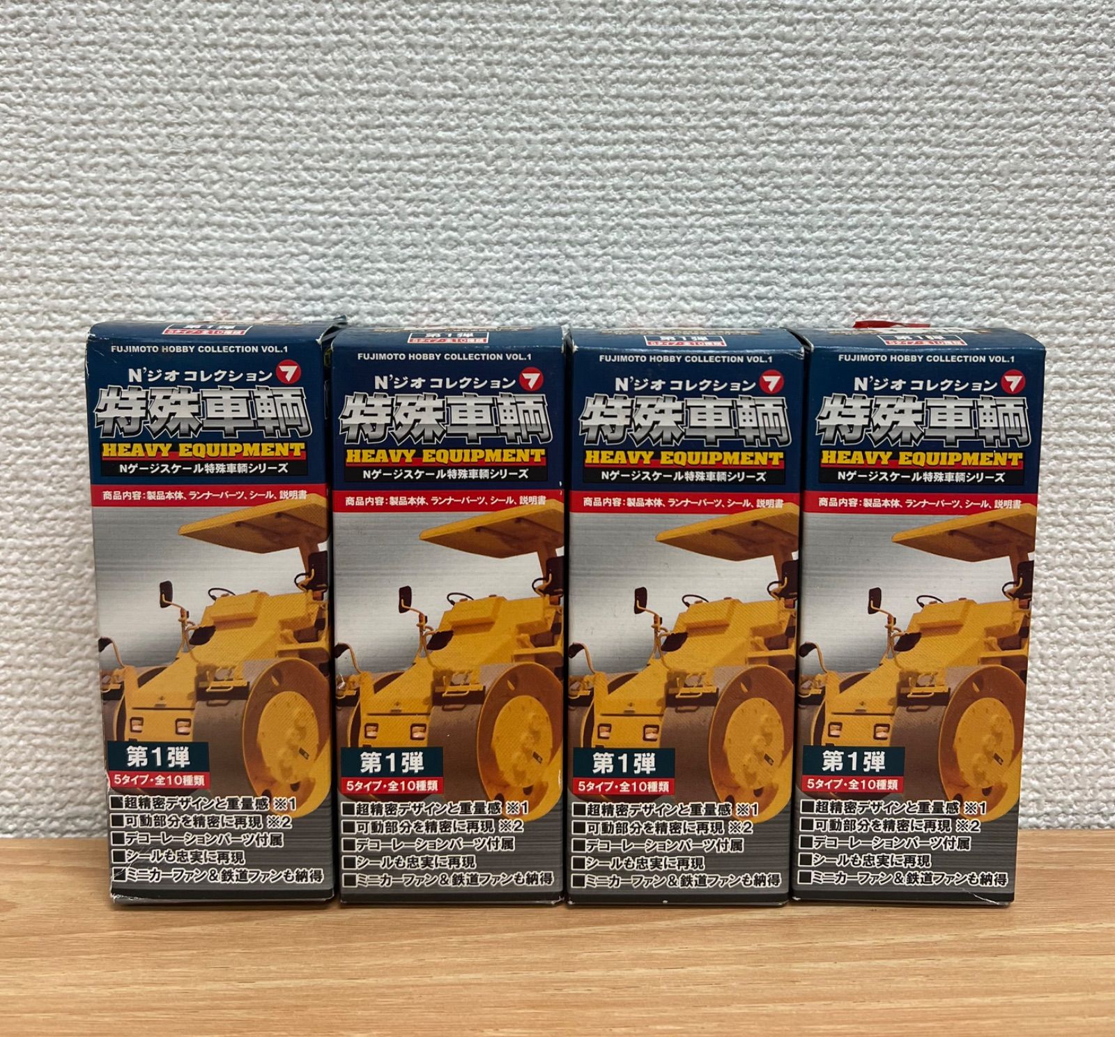 新品、未開封品】FUJIMOTO HOBBY N'ジオコレクション 特殊車輌 第1弾 N