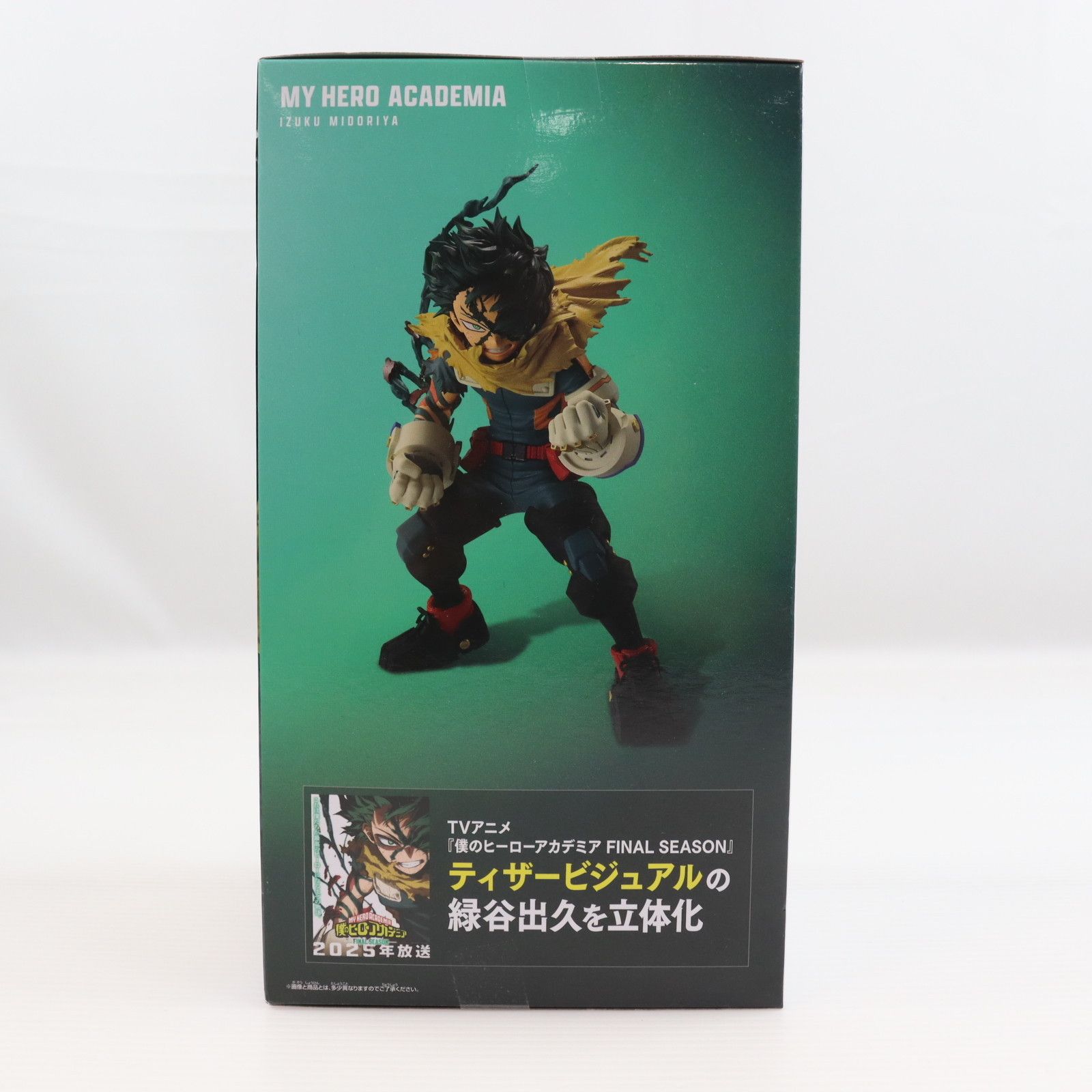 緑谷出久(みどりやいずく) 僕のヒーローアカデミア FINAL SEASON