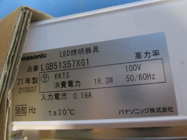 パナソニック 建築化照明スリムラインライト(電球色) スリムライン照明