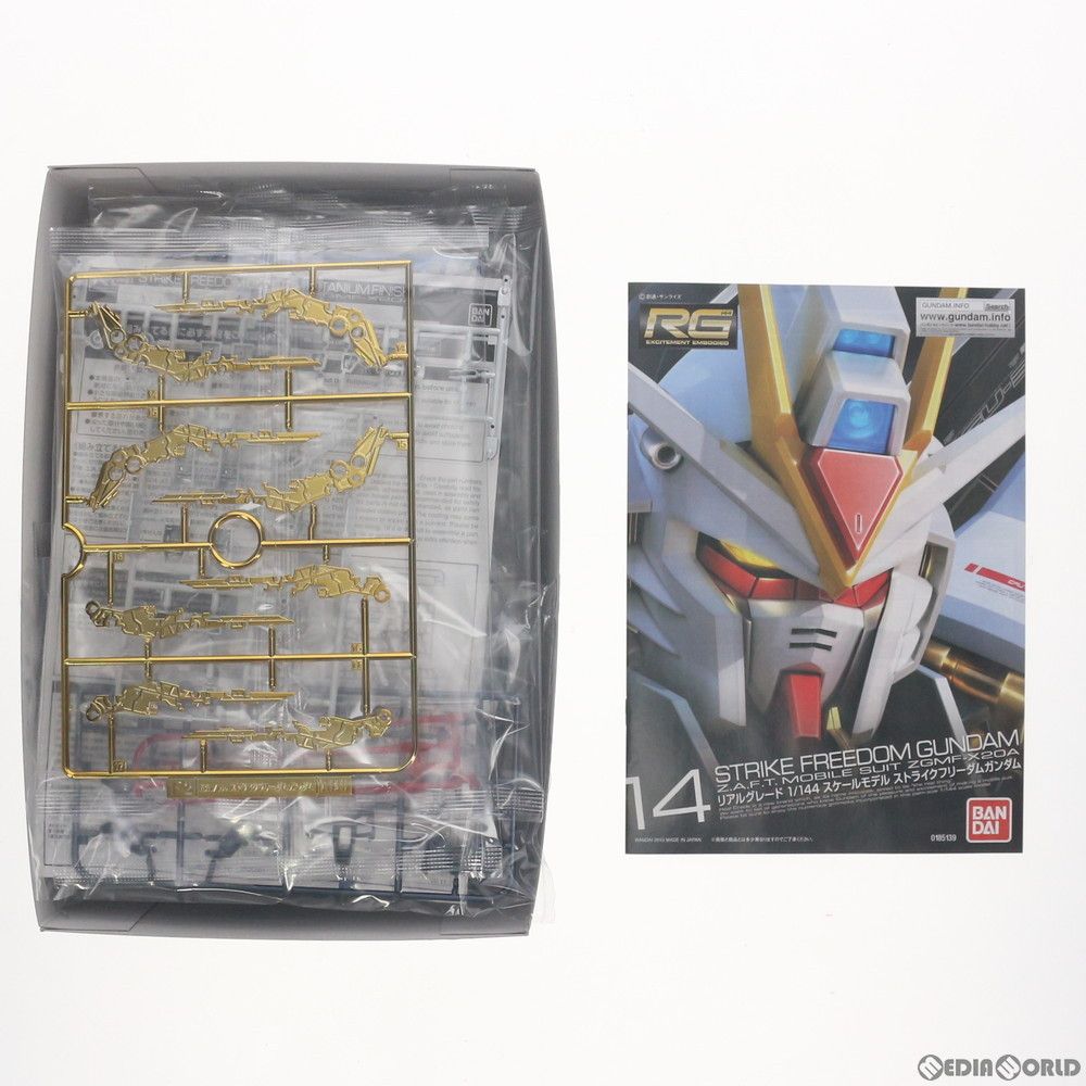 RG 1/144 ZGMF-X20A ストライクフリーダムガンダム チタニウム