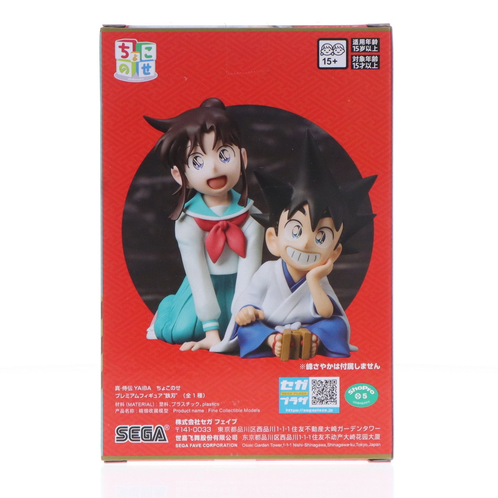 鉄刃(くろがねやいば) 真・侍伝YAIBA ちょこのせプレミアムフィギュア
