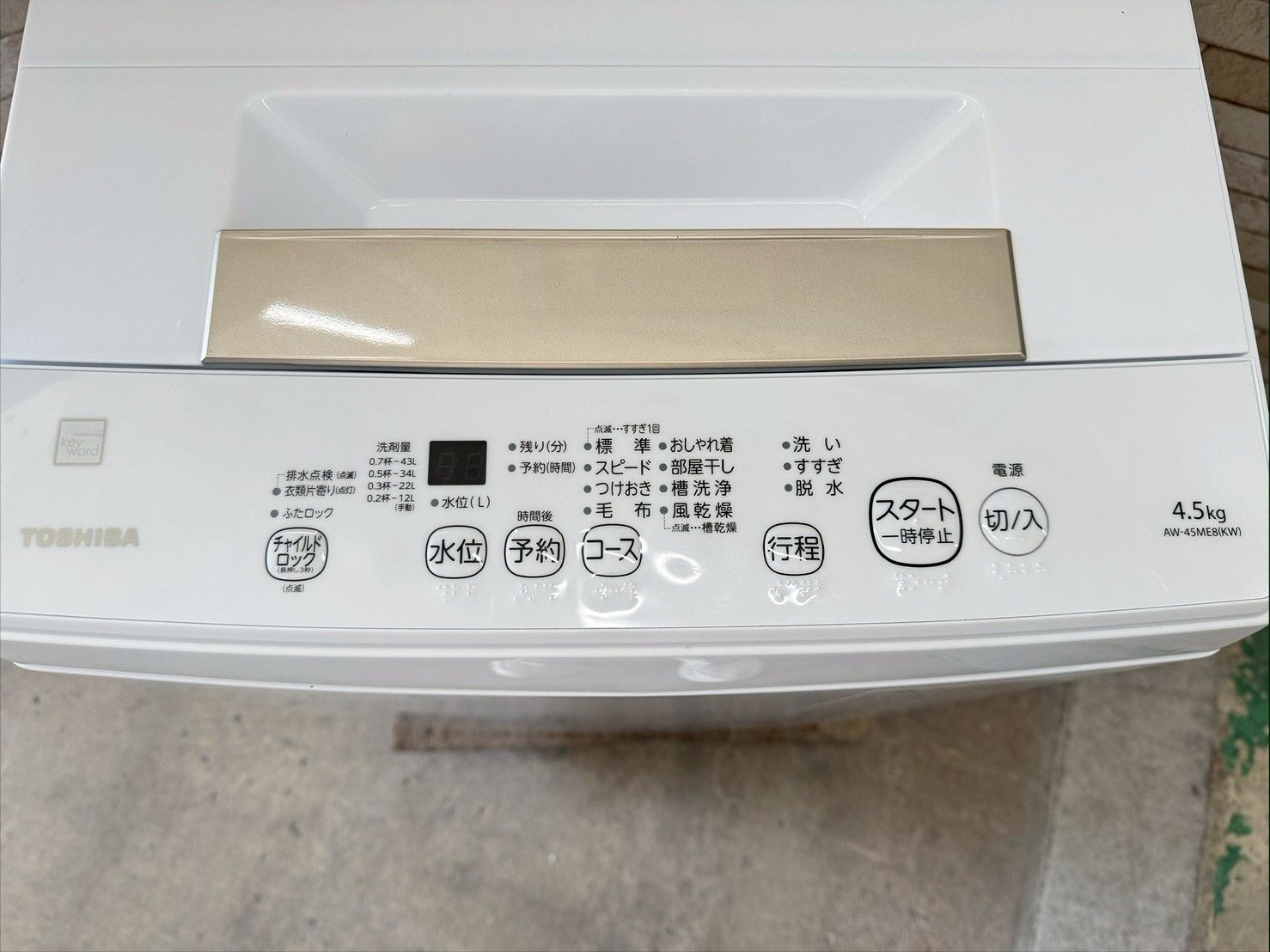 3か月保障付き 洗濯機