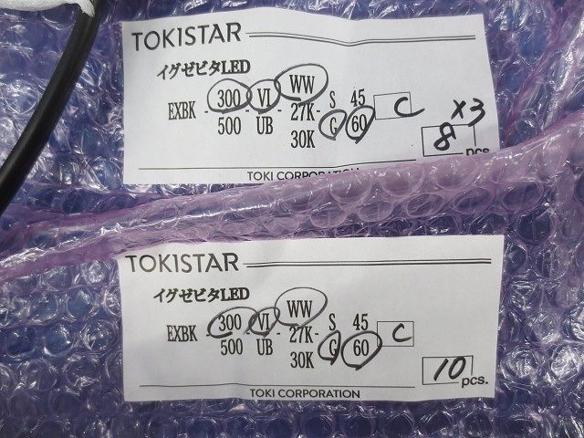 イグゼビタLEDセット(8灯×3本・10灯×1本計34灯) EXBK-300-V1-WW-G60C