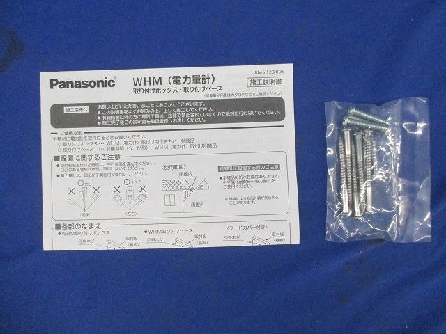 WHM30A用取付ボックス(2コ用)(ブラウングレー) BQKN8321AK - メルカリ