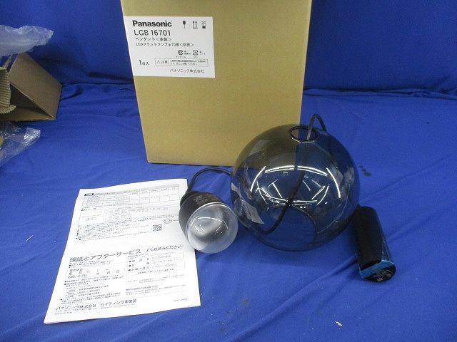 LEDペンダントライト ランプ別売 スモークグレー