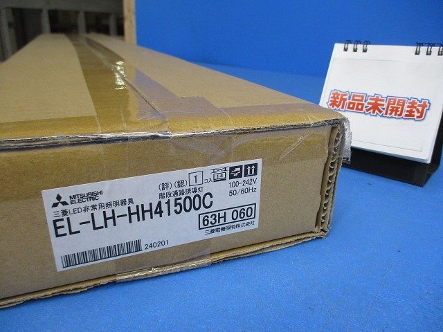 LED非常用照明器具階段通路誘導灯 EL-LH-