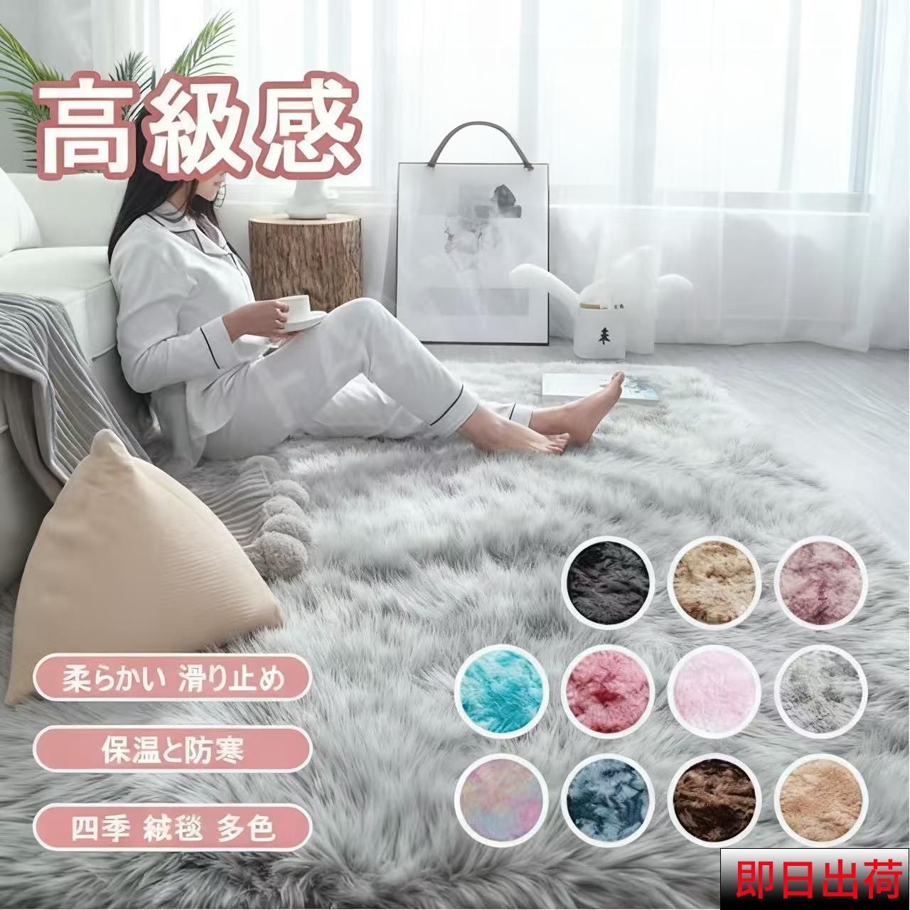 セール，定番人気 人気厳選品ふわふわ厚手仕様 120X160cmラグ カーペット　厚手仕様 毛足絨毯 洗えるラグ 北欧 ラグマット ふわふわ 暖かい おしゃれ シャギーラグ カーペット 防ダニ 抗菌 防臭 軽量快適 冷房対 ラグ・カーペット