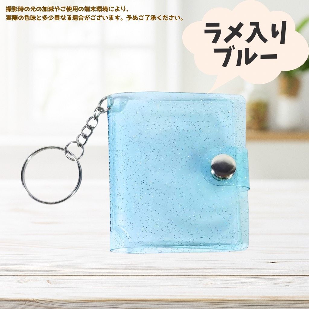 ミニシール帳 キーホルダー アルバム帳 1個 3D キーホルダー リフィル