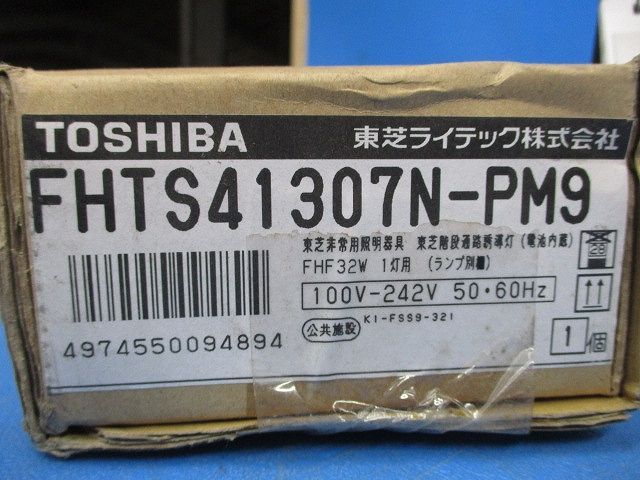 非常用照明器具階段通路誘導灯07年製(電池内蔵) FHTS41307N-PM9 - メルカリ
