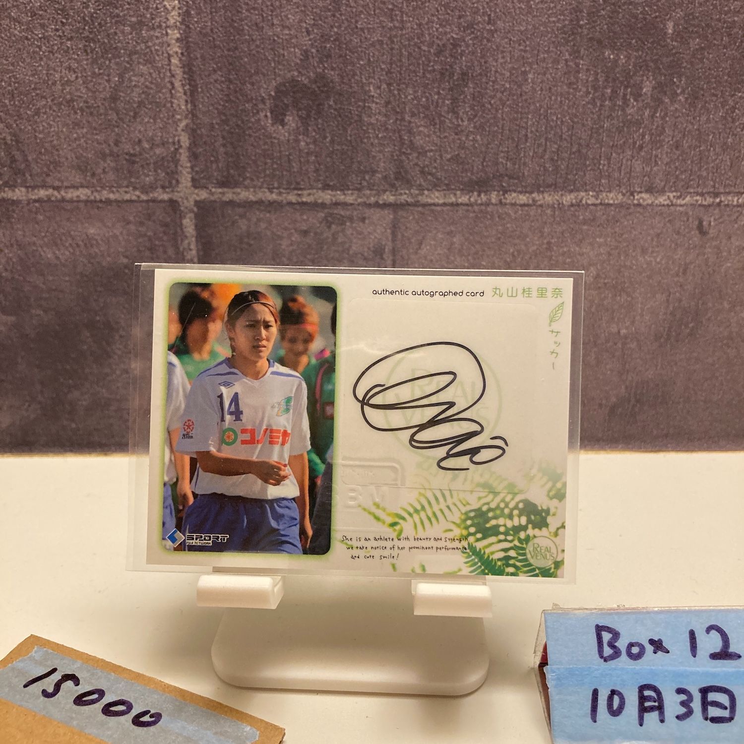 2012 BBM REAL VENUS 丸山桂里奈 010 150 直筆サインカード Green カード