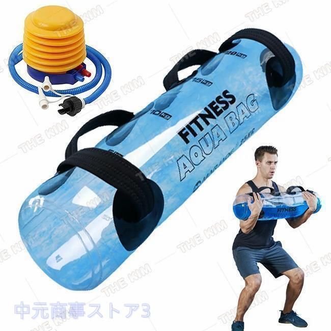 ウォーターバッグ 体幹トレーニング 器具 20kg/35kg 筋トレ器具 ウォーターダンベル 水 ウォーターバック コアトレーニング バーベル フットポンプ付き min#