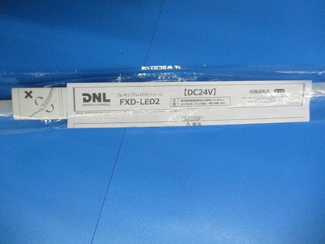 フレキシブルLEDモジュール FXD-LED2-1940WW-F1 ライト・照明 フレキシブルLEDモジュール FXD-LED2-1940WW-F1