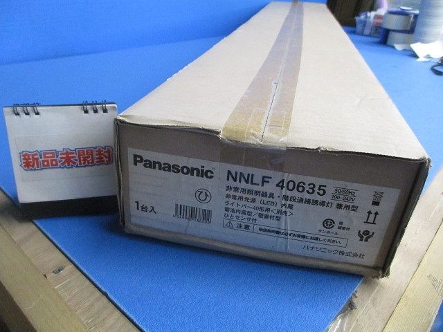 LED非常灯 階段通路誘導灯 本体のみ 19年製 テープはがれ有