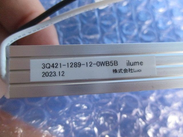 ライト・照明 パワーフレックス イルメ 電球色 両側 コネクタ仕様