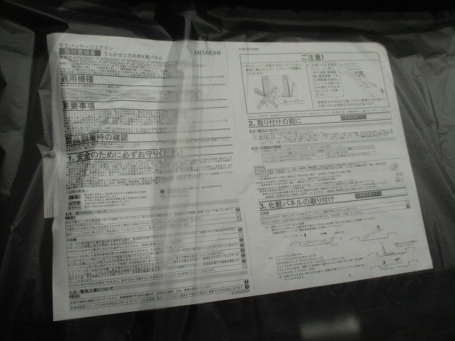 パッケージ形エアコンパネル