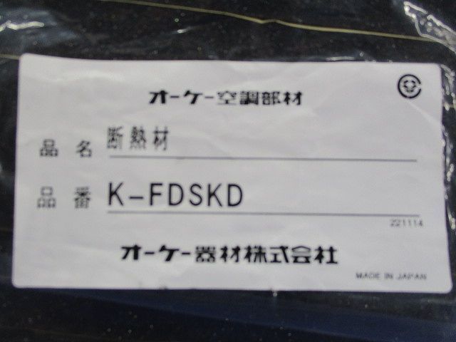 断熱材 長さ1m×幅85mm×厚み20mm(10個入) K-FDSKD - メルカリ