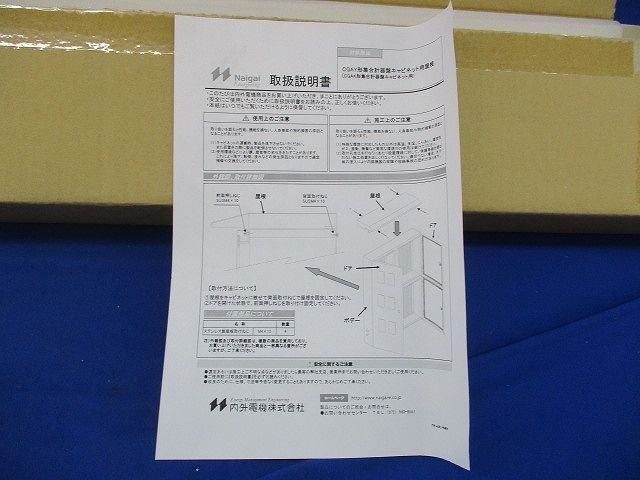 集合計器盤キャビネット用屋根