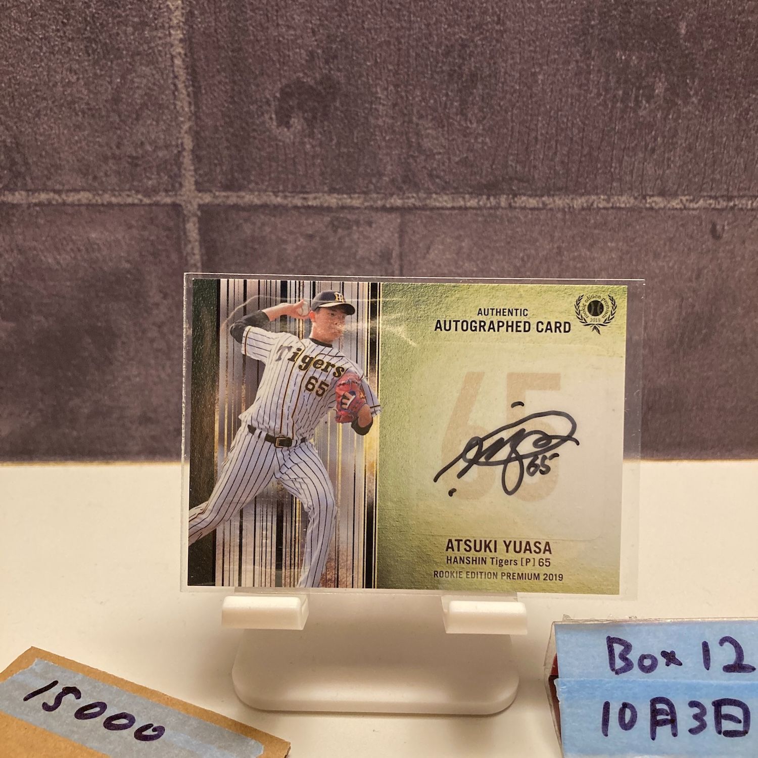 2019 BBM Rookie Edition Premium 湯浅京己 25 74 直筆サインカード 阪神タイガース カード