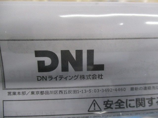 DNLプロファイスシステム