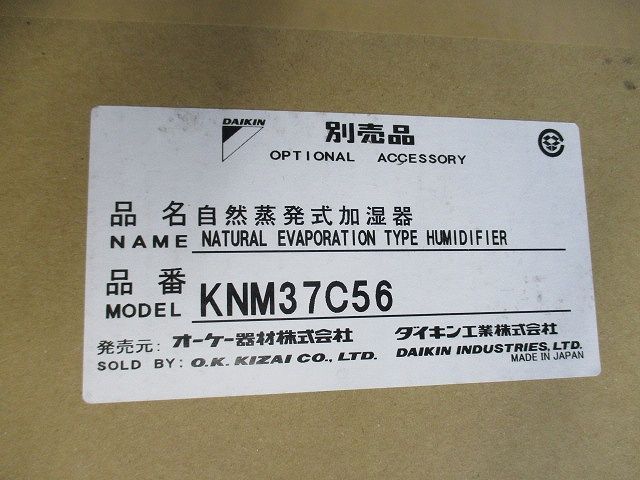 自然蒸発式加湿器