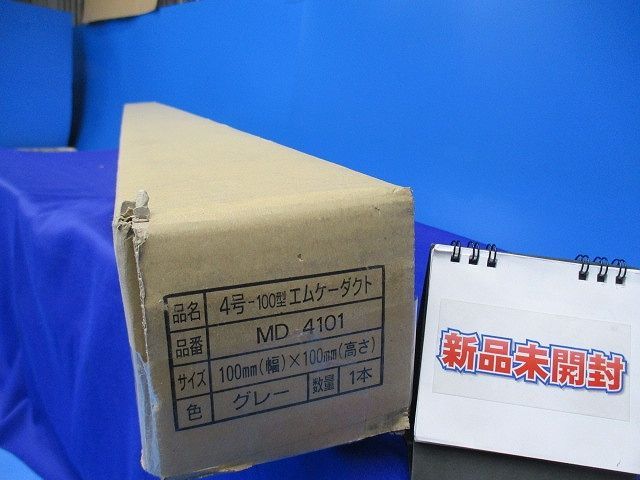 4号-100型エムケーダクト グレー MD 4101