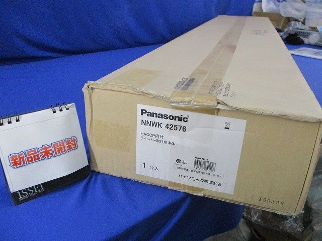 HACCP向けライトバー取付用本体