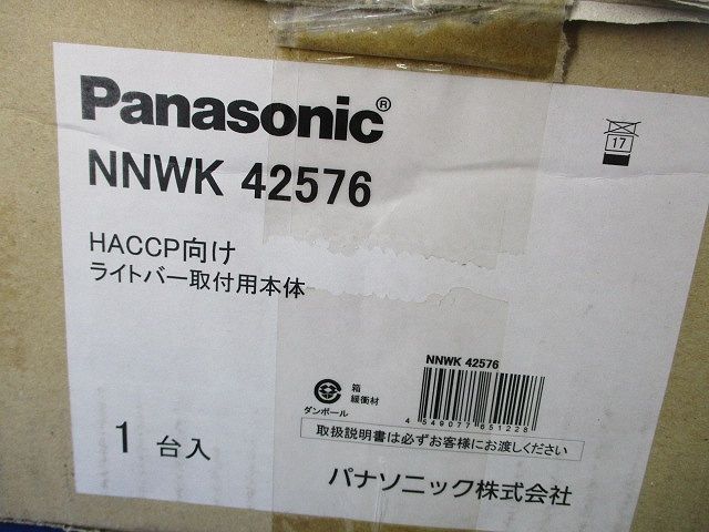 HACCP向けライトバー取付用本体(新品未開封) NNWK42576 - メルカリ