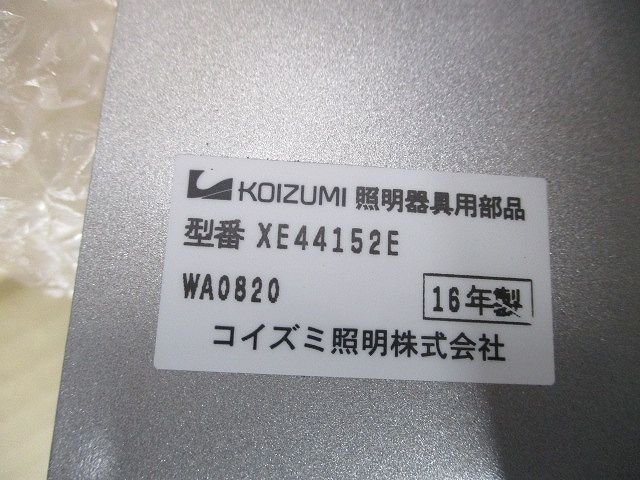ライト・照明 照明器具用部品(取付金具無) XE44152E