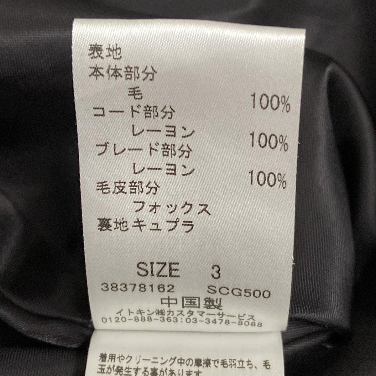 FRANCO FERRARO(フランコフェラーロ) コート サイズ3 L レディース美品