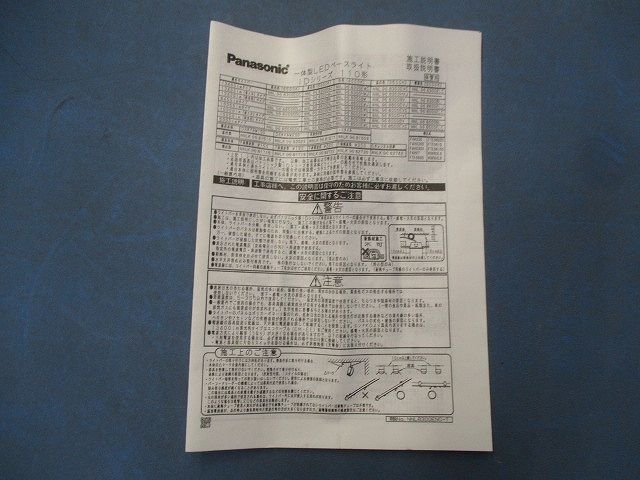 LEDベースライト(電球色) NNL8300ELCLE2 NNL8300ELCLE2 施設照明 一