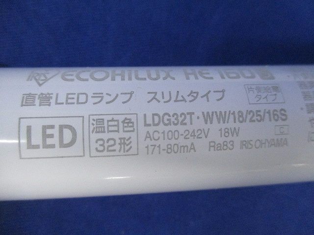 直管LEDランプ 3本入 温白色 LDG 32 T･WW 18 25 16 S