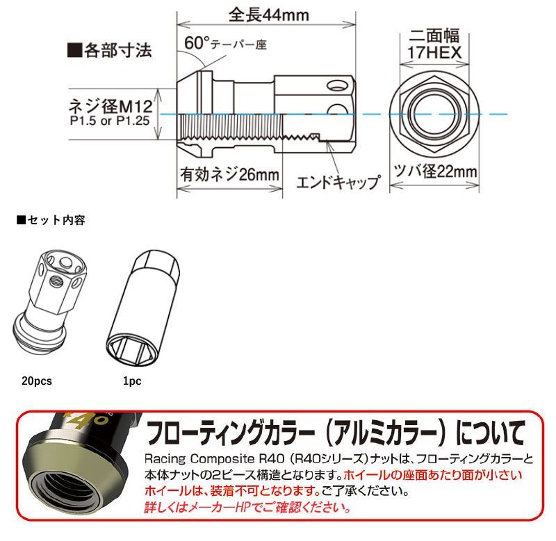  KYO EI レーシングコンポジットR 40アイコニックス キャップレス ホイールナット M 12 P 1 25 ブラック ホイールナット タイヤ ホイール