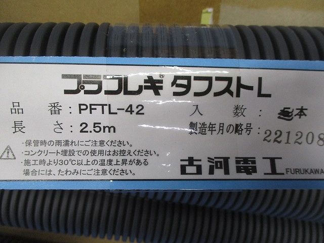 プラフレキ タフストL 2.5 m 4本入 グレー PFTL-42