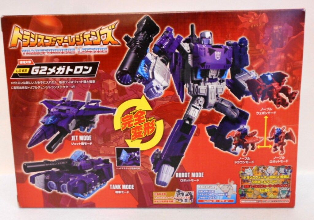 タカラトミー トランスフォーマーレジェンズ G 2メガトロン LG 63 模型ケース クリアー塗装