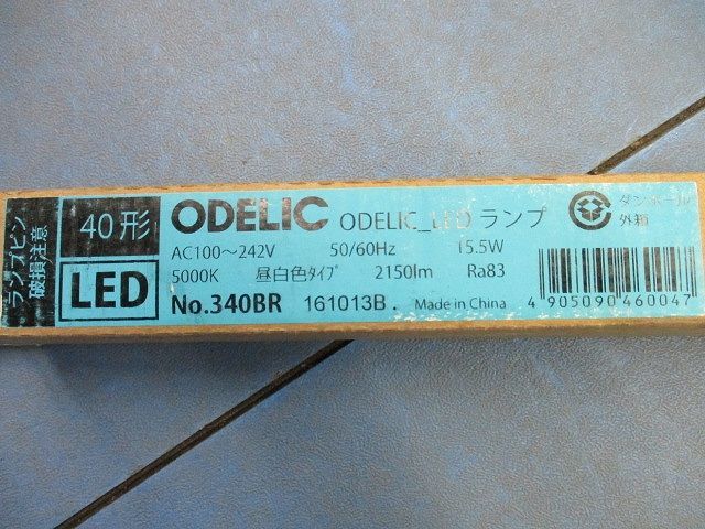  直管形LEDランプ 昼白色 No.340 BR 電設資材 材料 資材