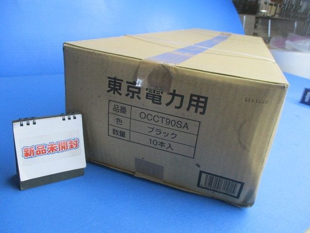 オプトケーブルカバーφ90 黒 入