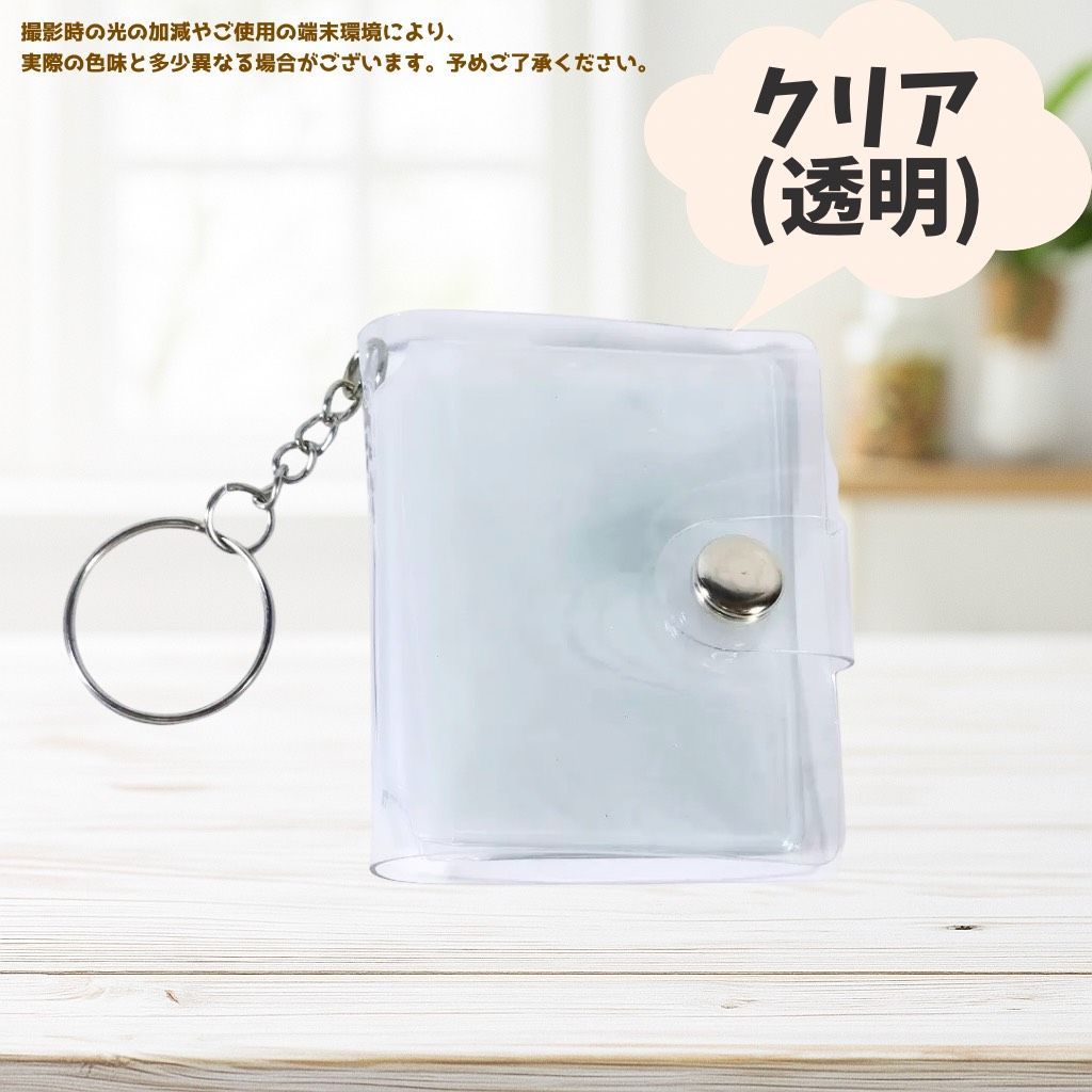 ミニシール帳 キーホルダー アルバム帳 1個 3D キーホルダー リフィル